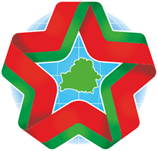 НАЦИОНАЛЬНАЯ БЕЗОПАСНОСТЬ. БЕЛАРУСЬ-2026